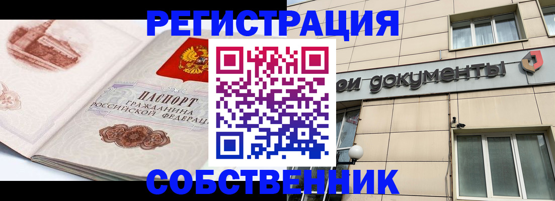 временная регистрация гарантия в Санкт-Петербурге