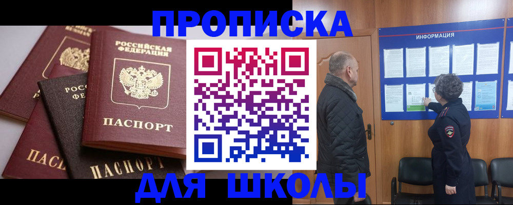 временная регистрация в квартире в Санкт-Петербурге
